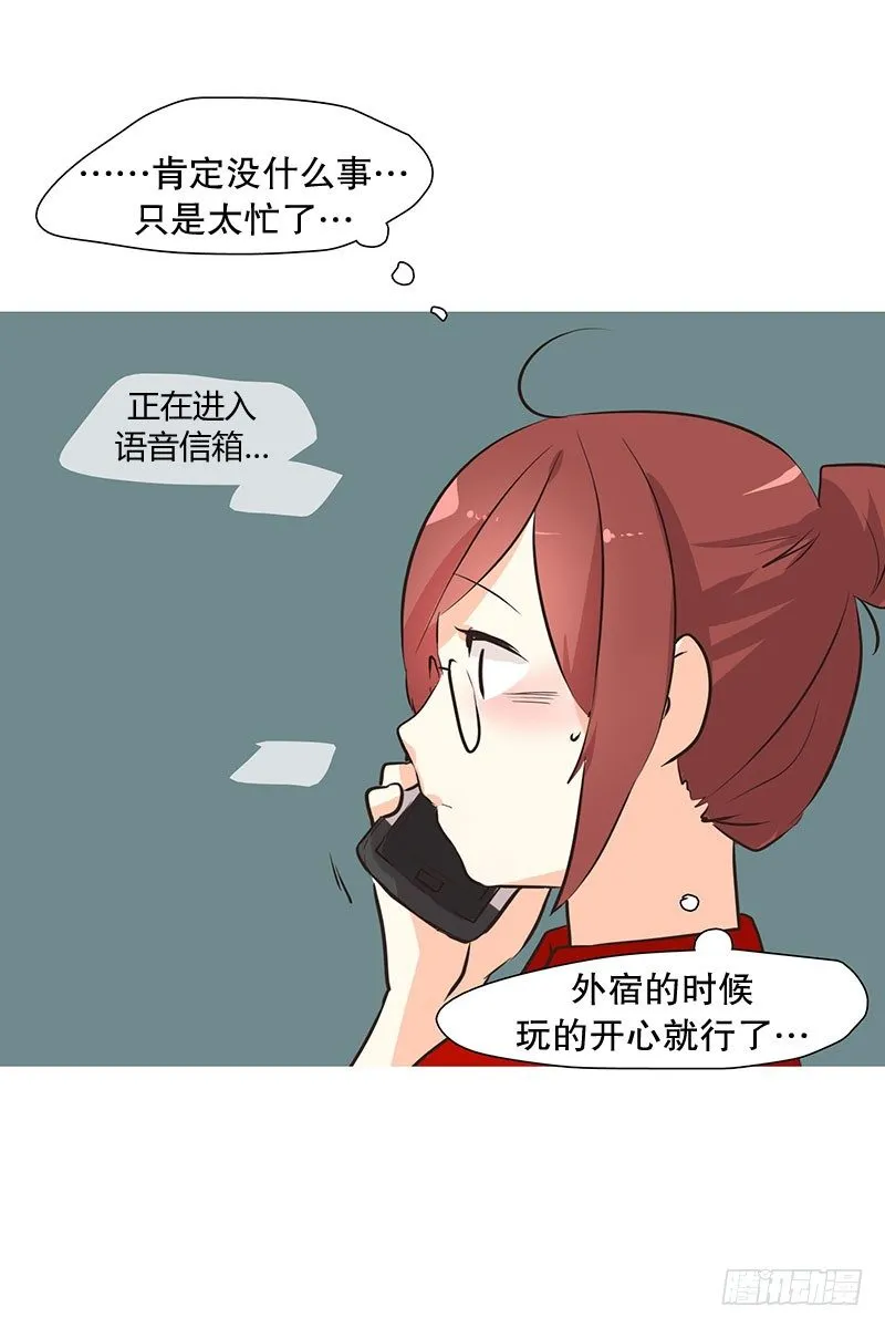 要结束的预感？ 第24页