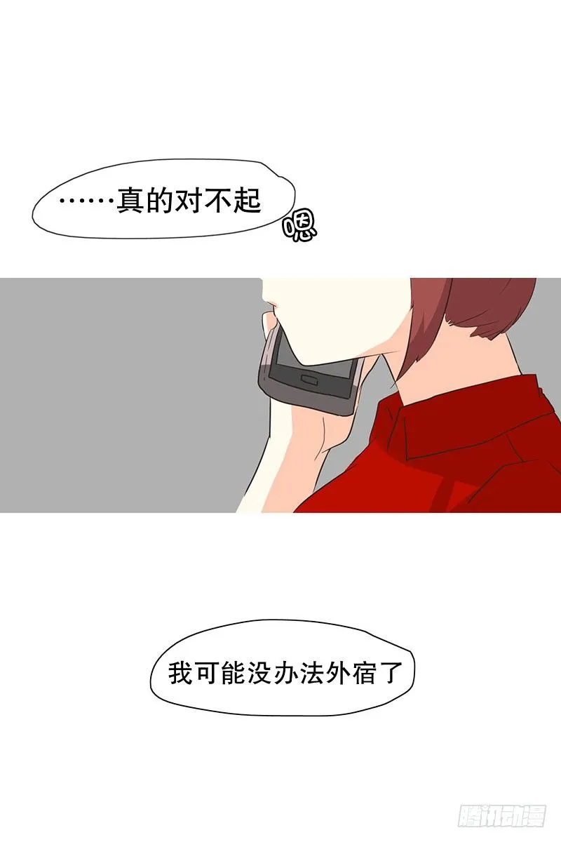 要结束的预感？ 第26页