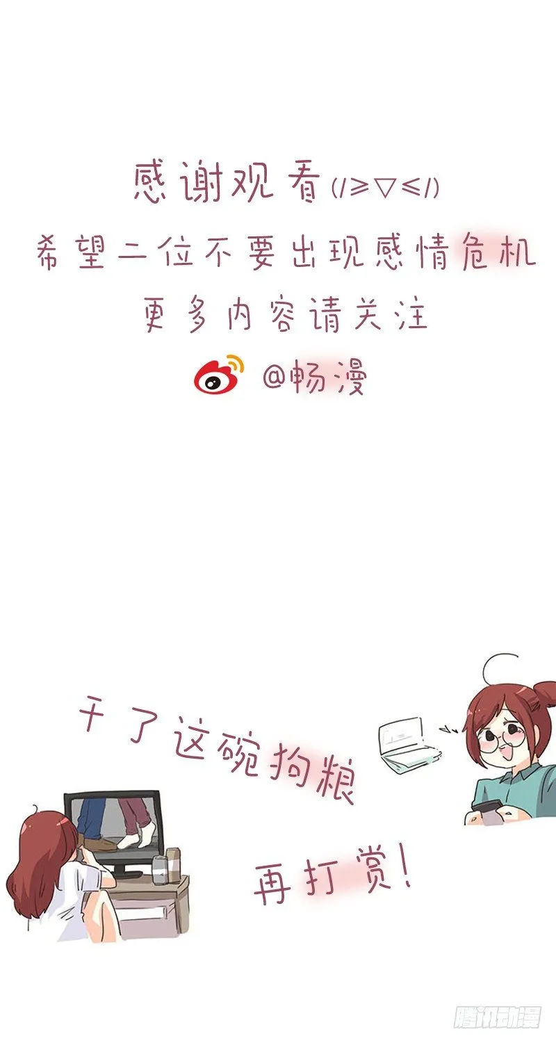 要结束的预感？ 第27页