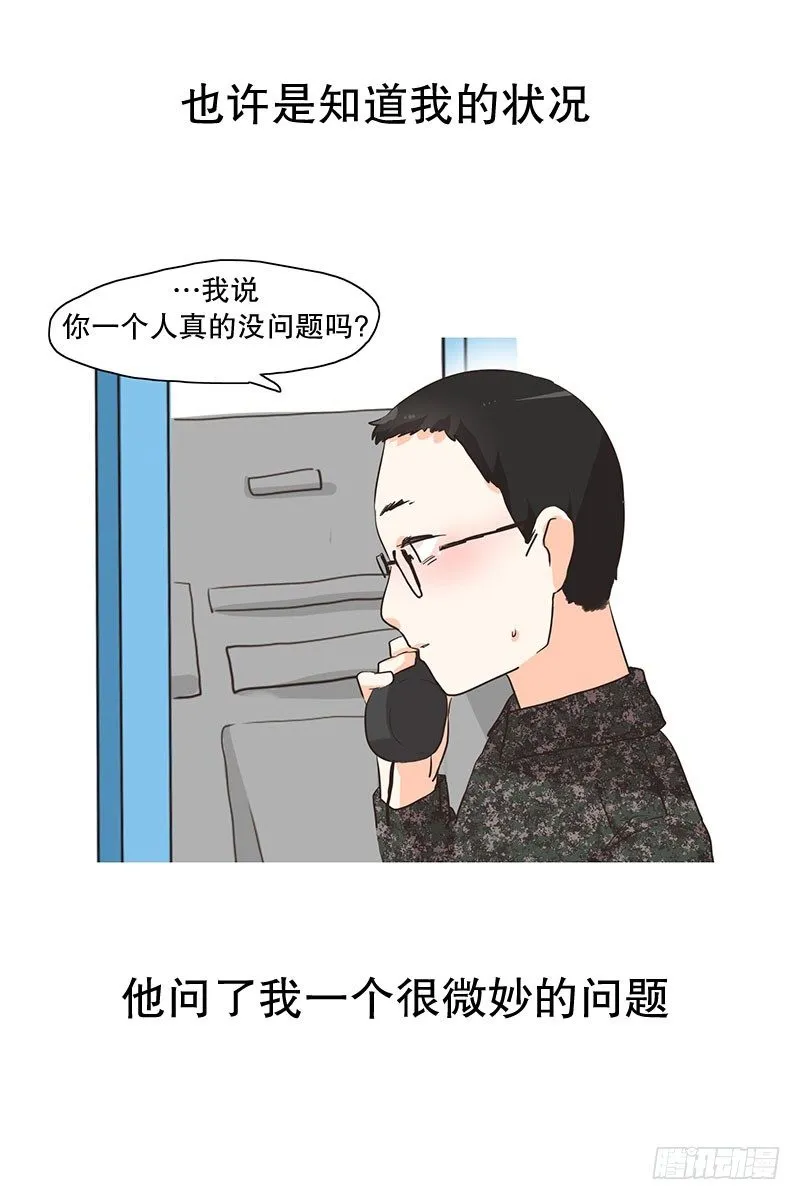你一个人可以么 第13页