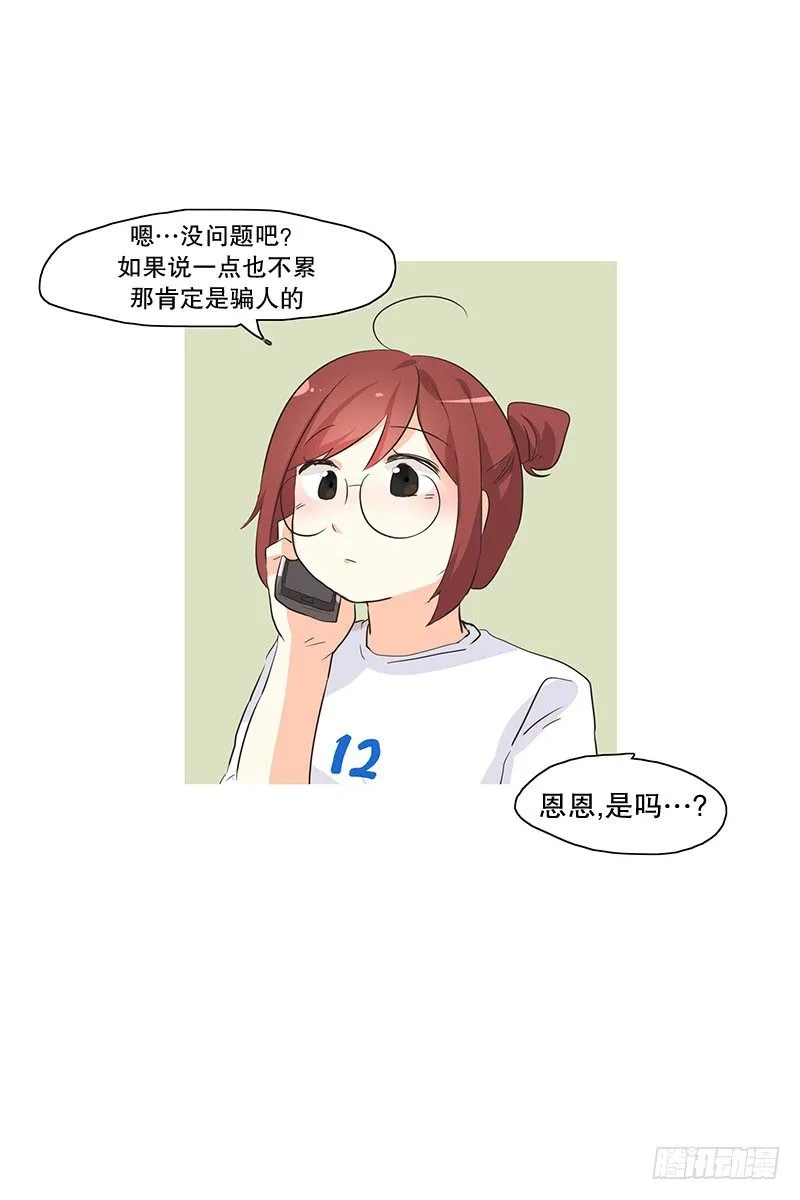 你一个人可以么 第14页