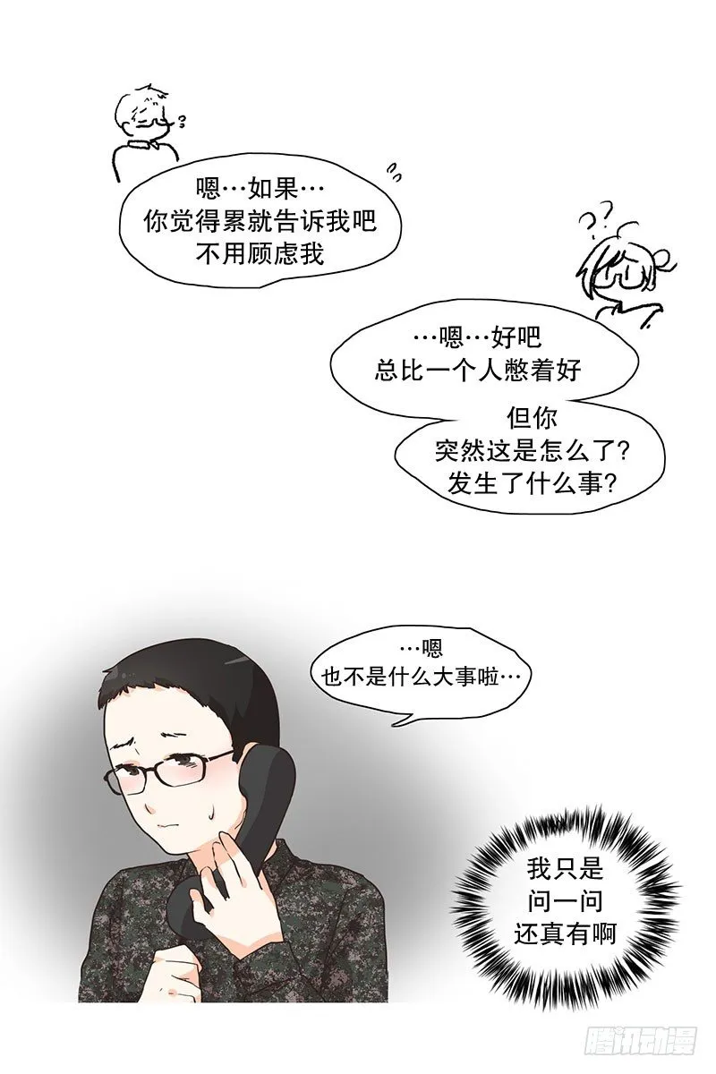 你一个人可以么 第15页