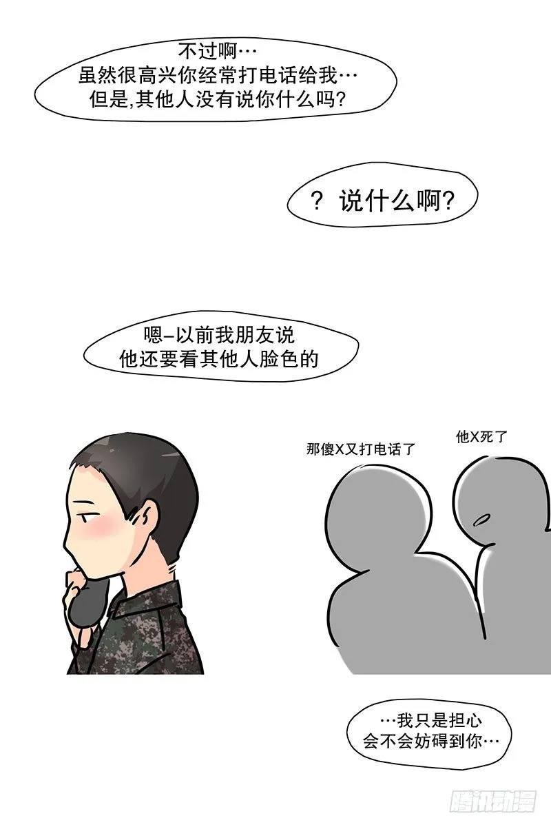 日子一天天过去了 第1页