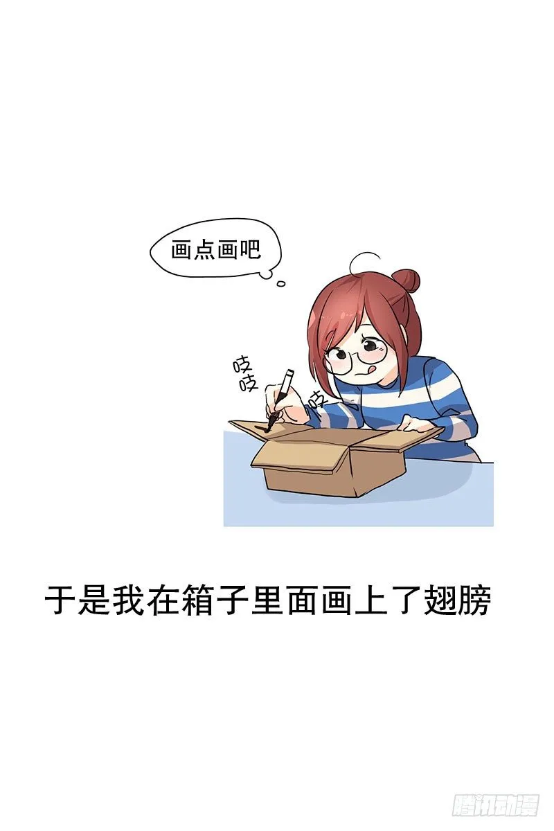 日子一天天过去了 第5页
