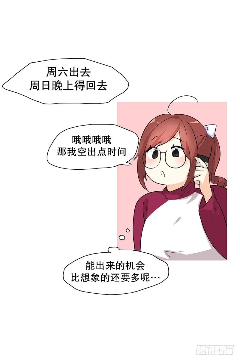 日子一天天过去了 第10页