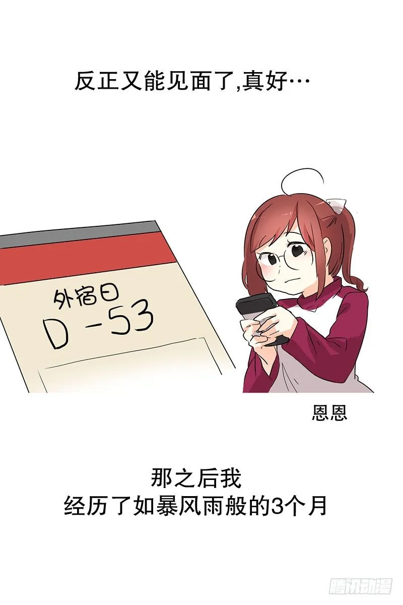 日子一天天过去了 第13页