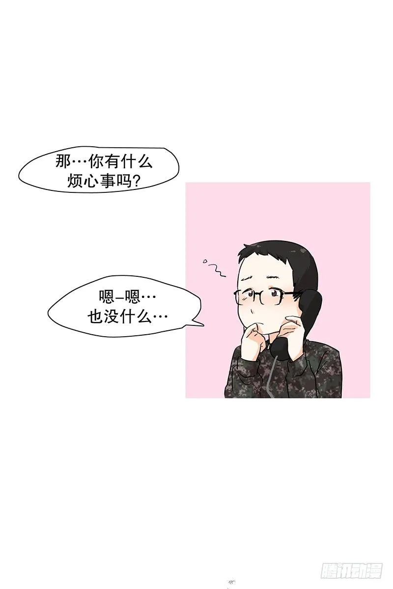保持联络非常重要 第6页