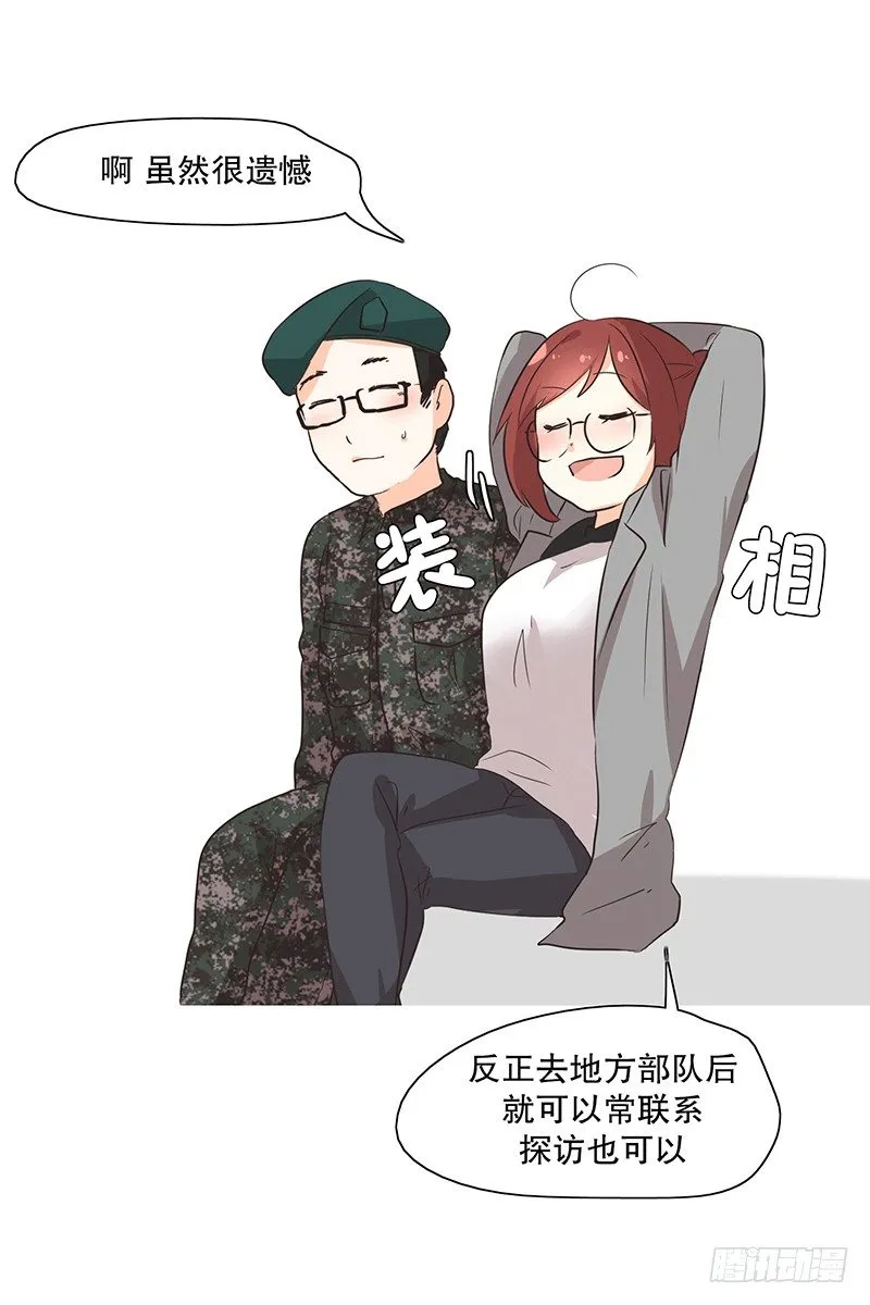 过了一个月 第9页