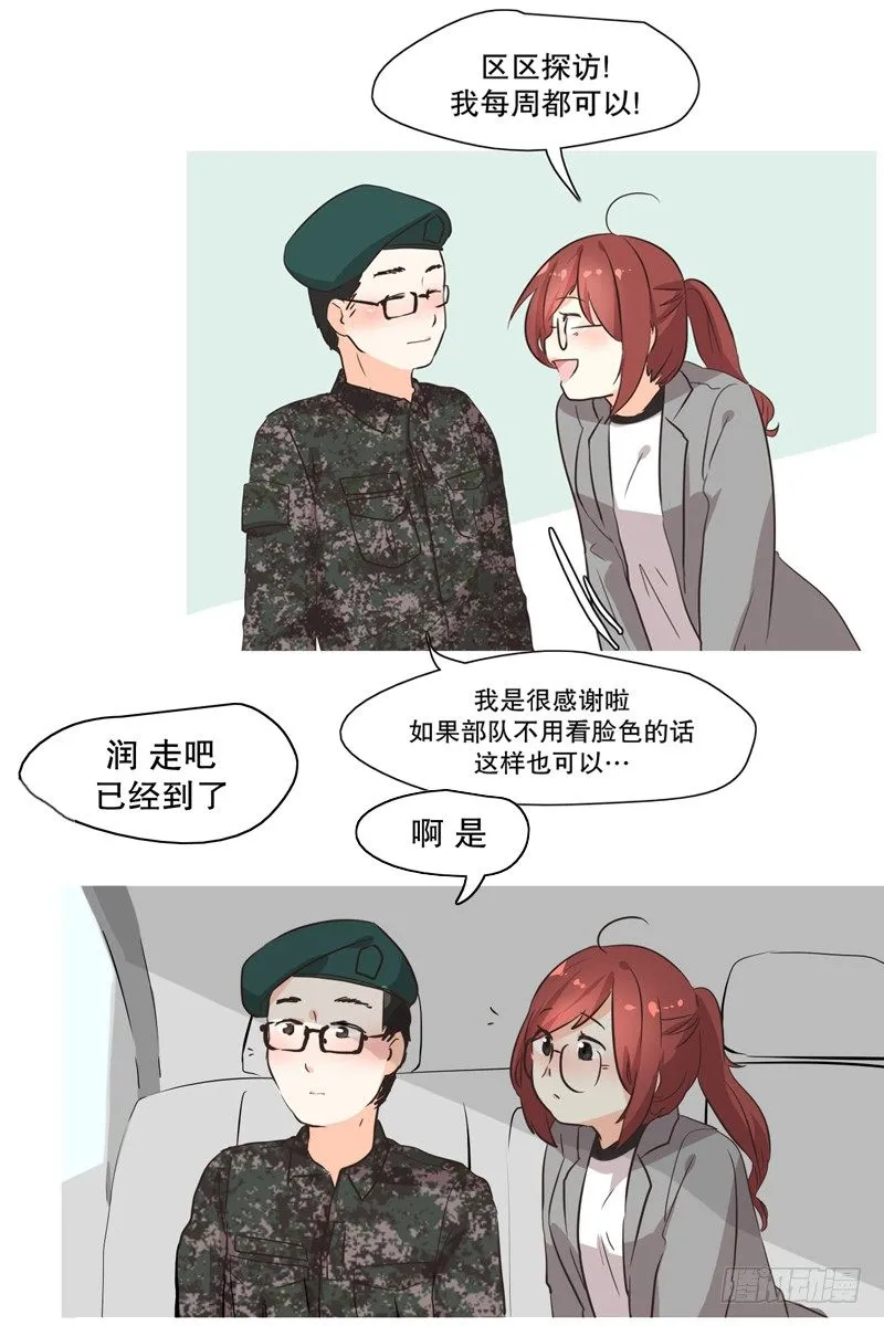 过了一个月 第10页
