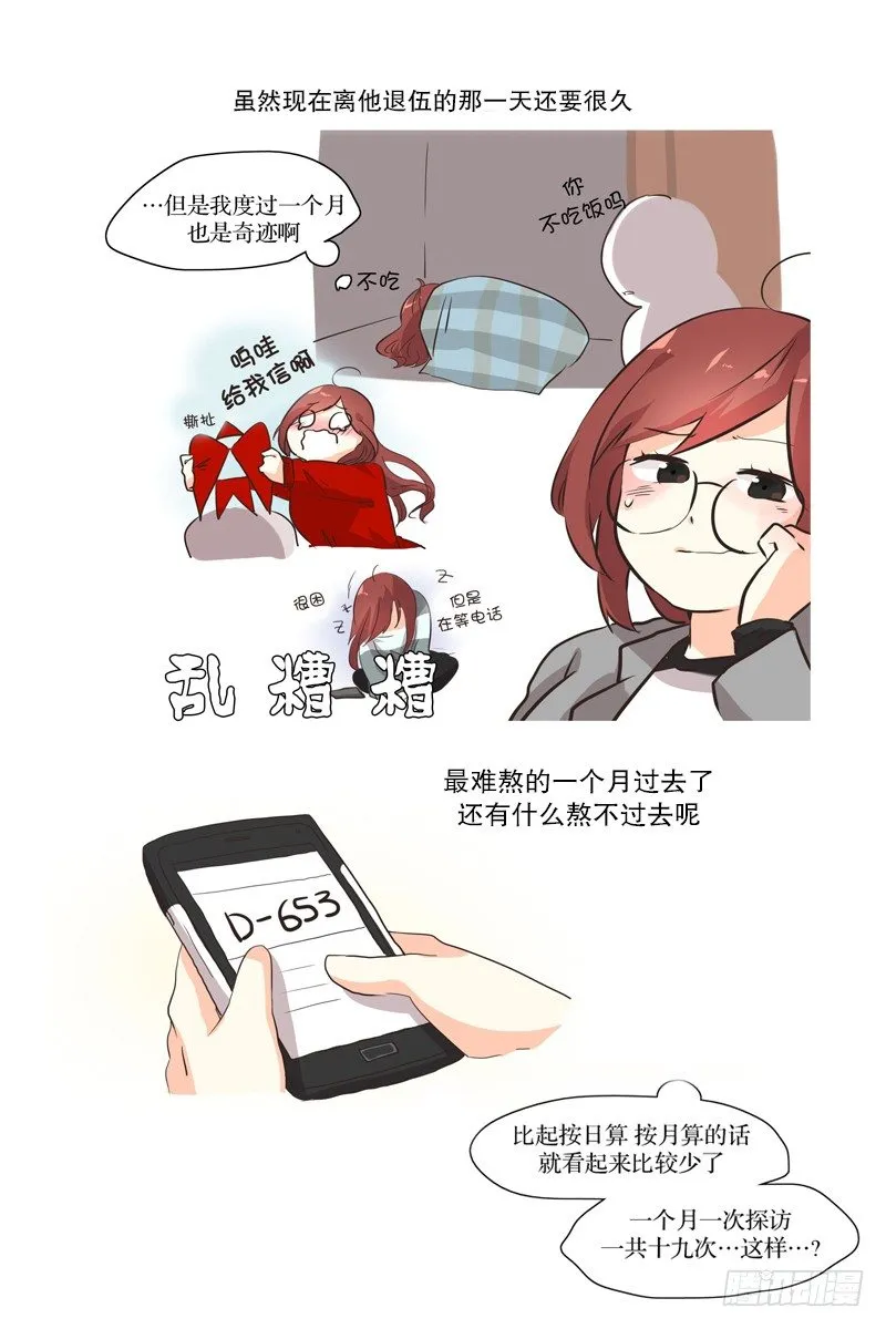 过了一个月 第13页