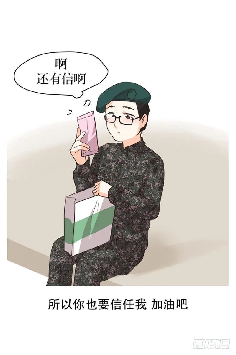 过了一个月 第15页