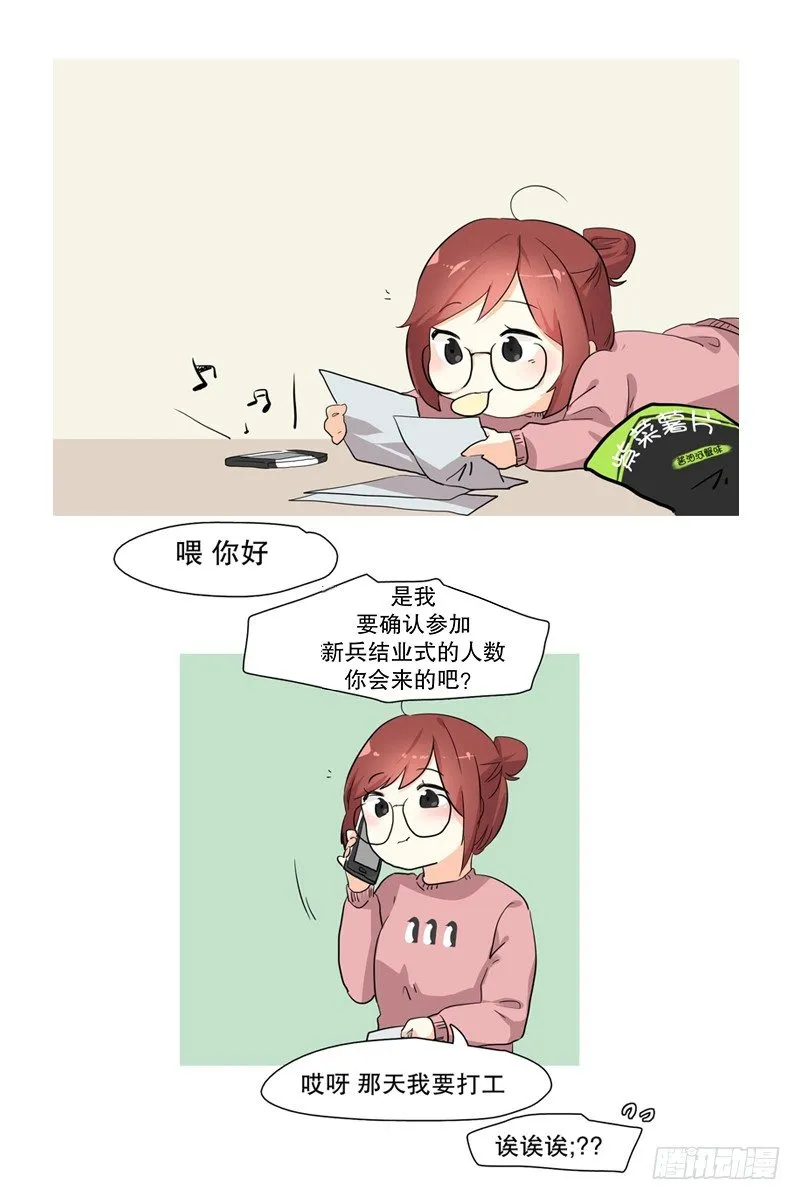 收到礼物 第1页