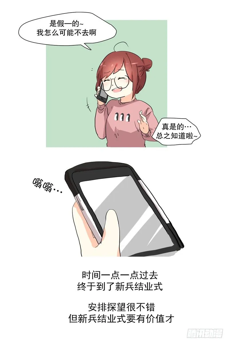 收到礼物 第2页