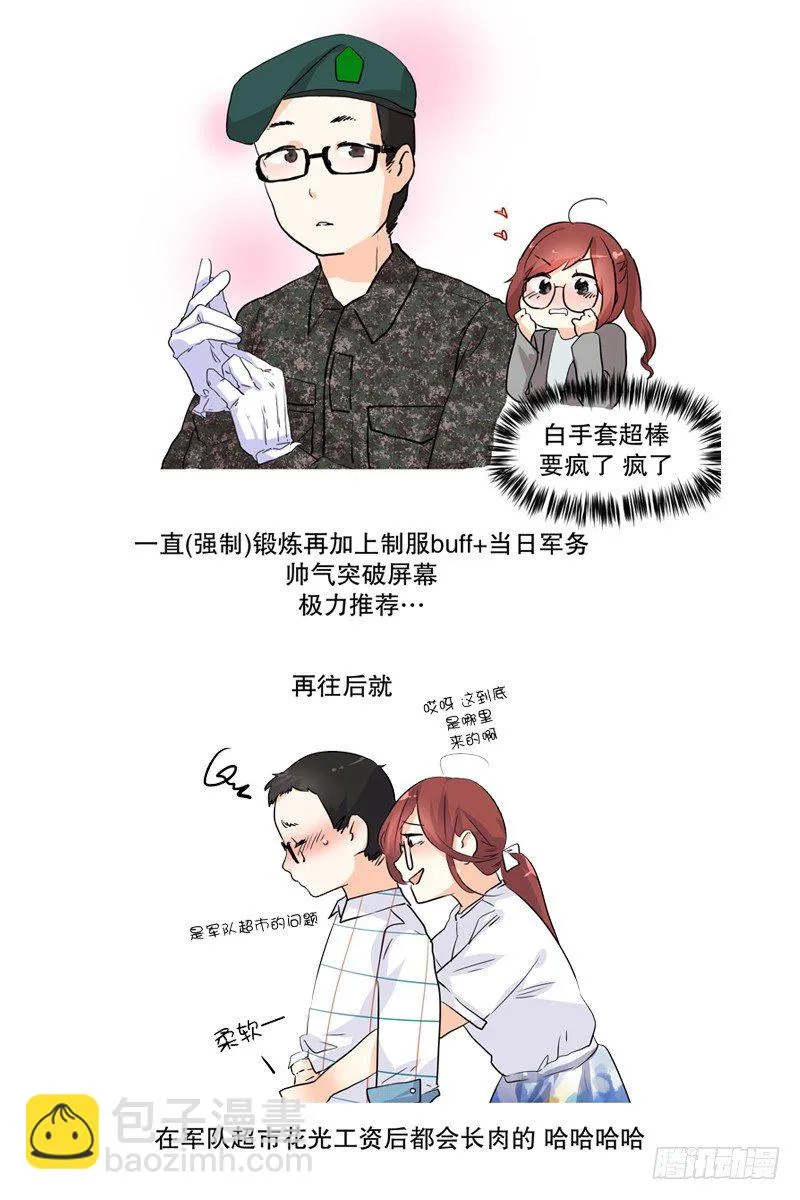 收到礼物 第3页