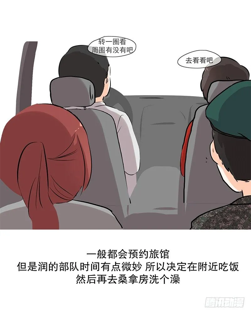 收到礼物 第5页