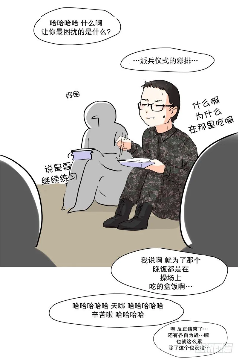 收到礼物 第7页