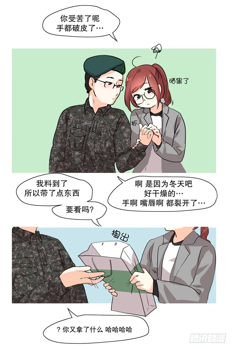 收到礼物 第8页