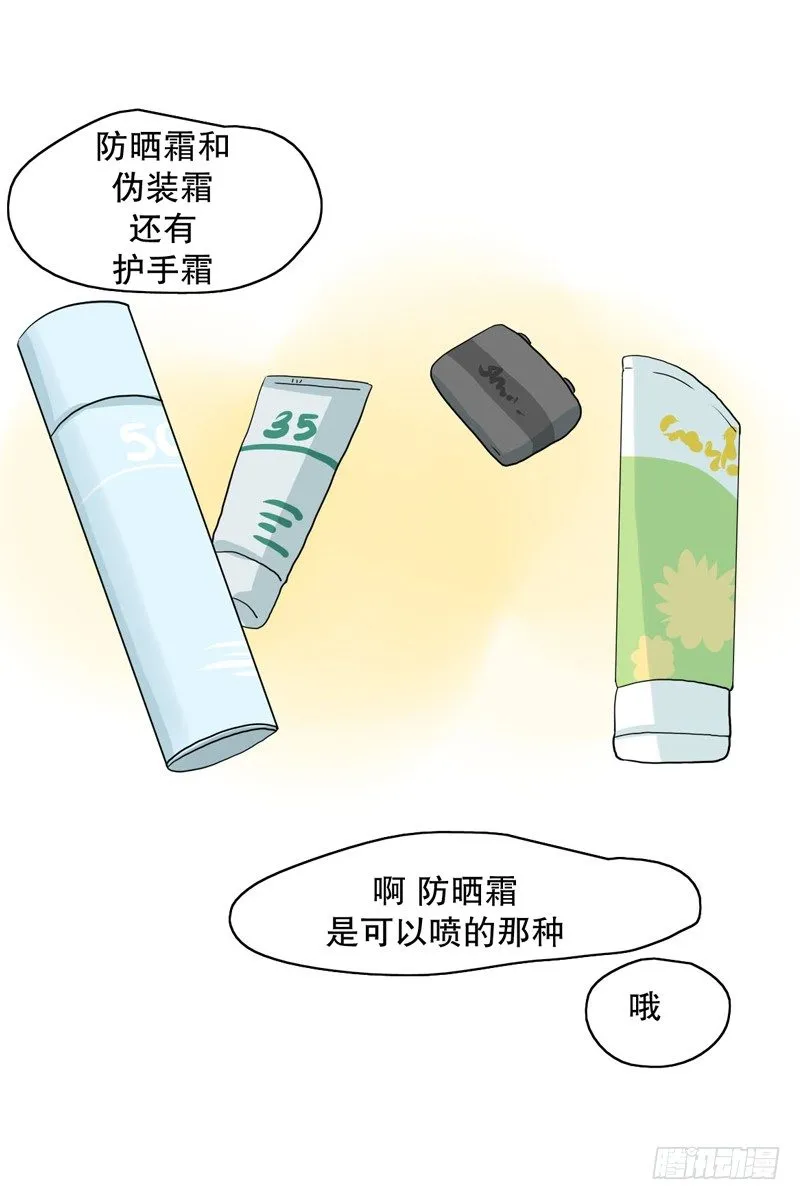 收到礼物 第9页