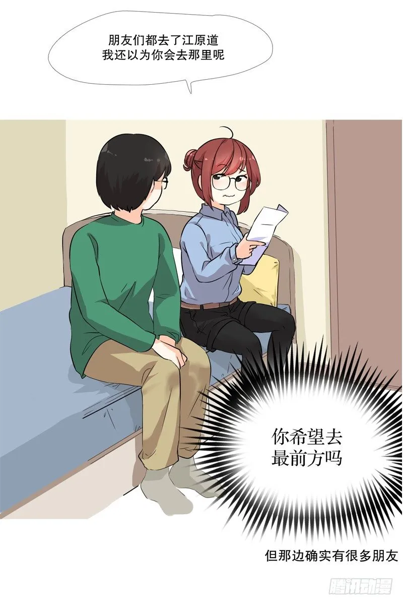 入伍前 第2页