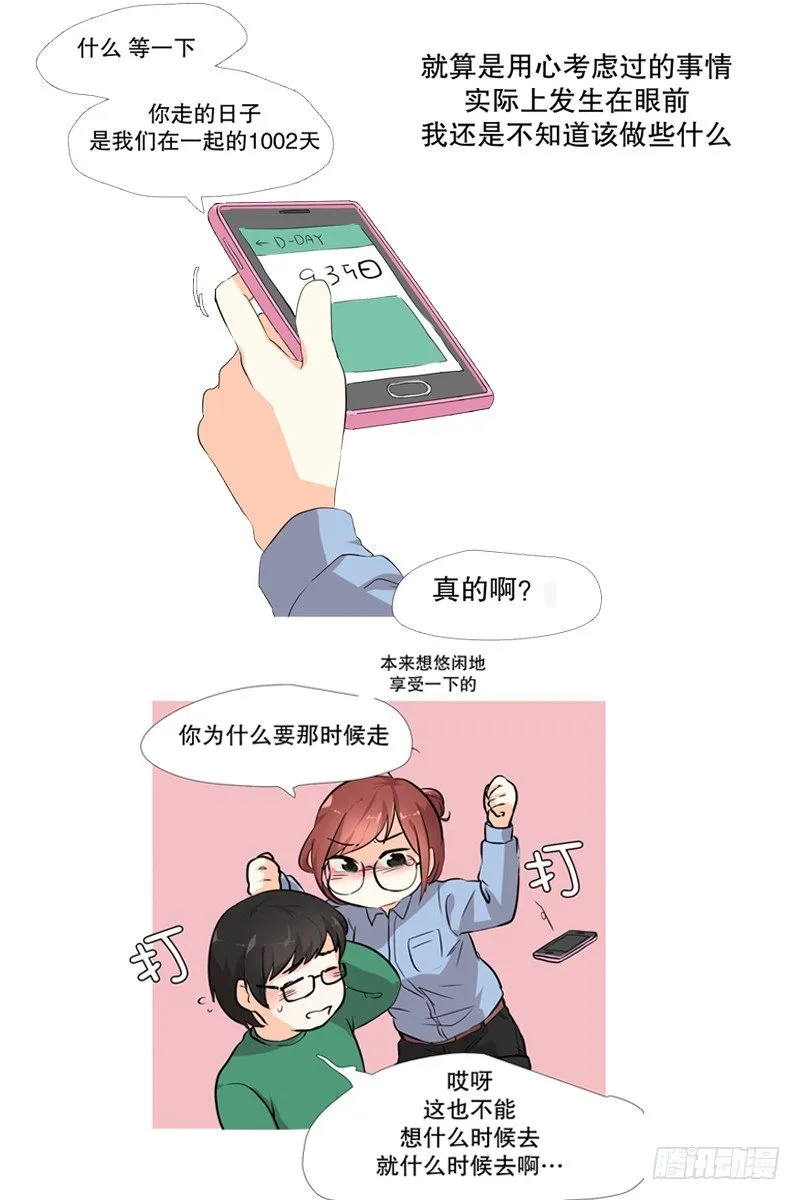 入伍前 第5页
