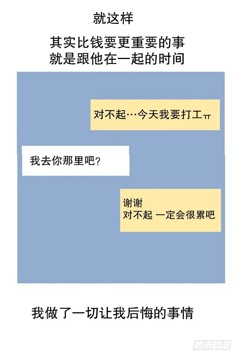 入伍前 第9页