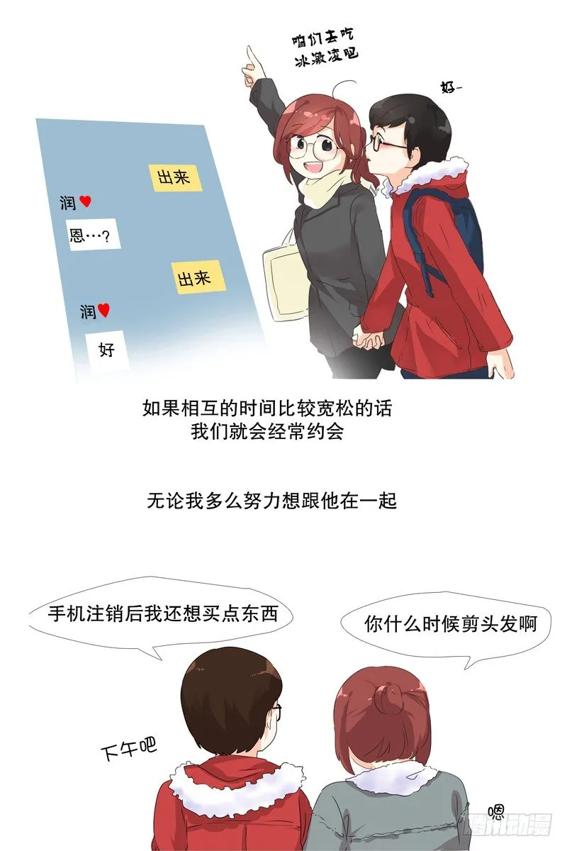 入伍前 第14页