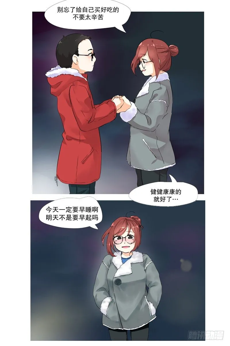 入伍前 第17页