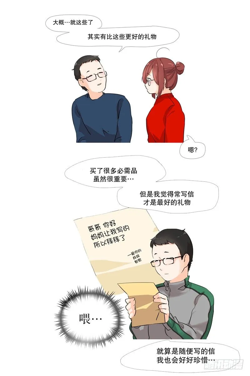 关于写信 第8页