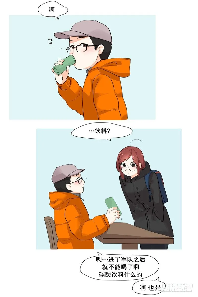 送走男友 第2页