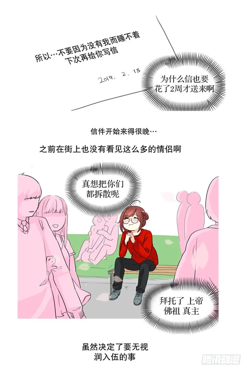 入伍后(1) 第2页