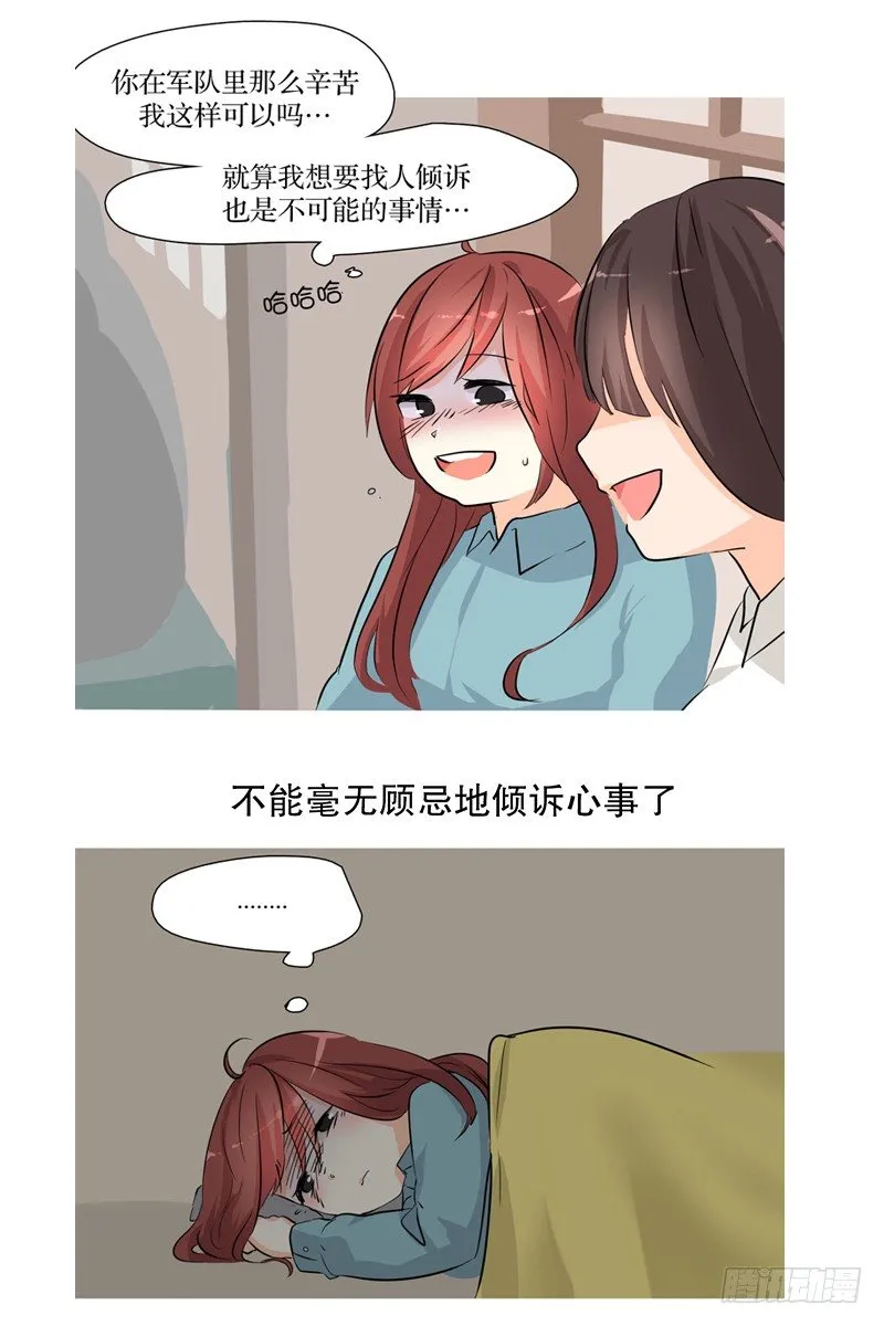 入伍后(1) 第4页