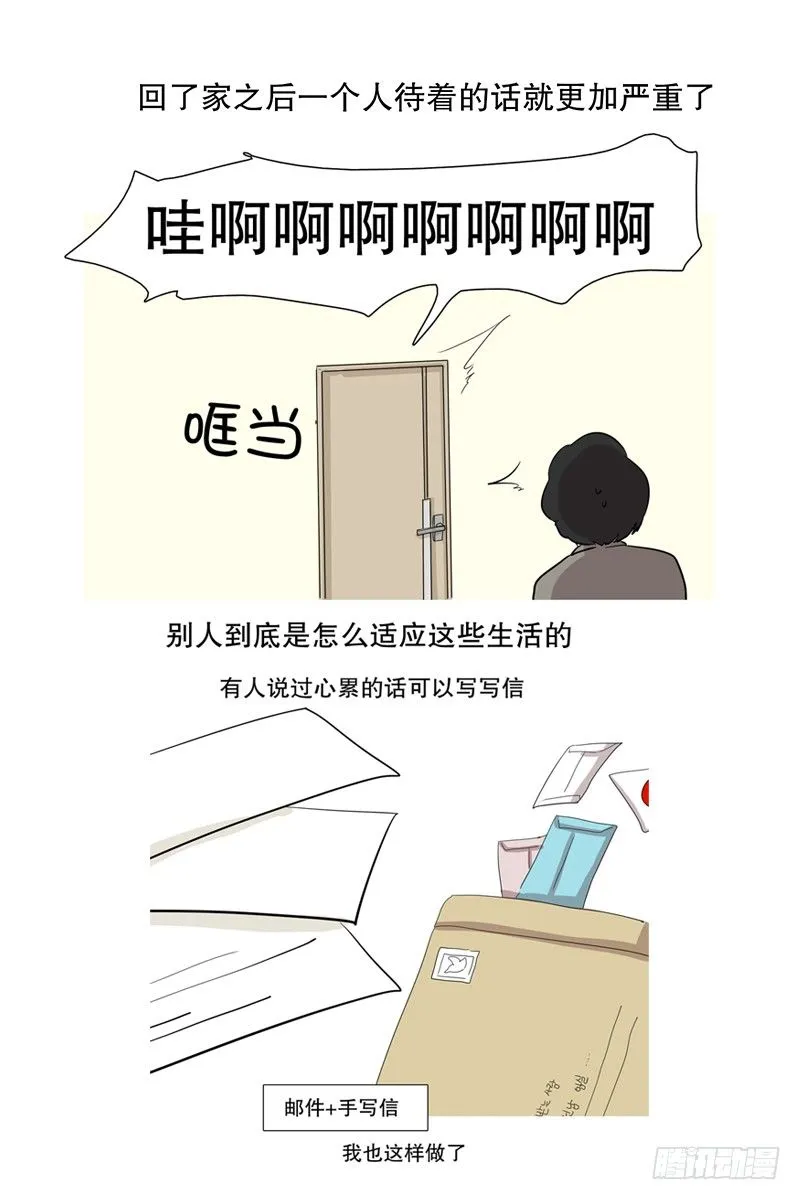 入伍后(1) 第5页