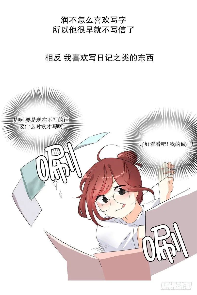 入伍后(2) 第4页