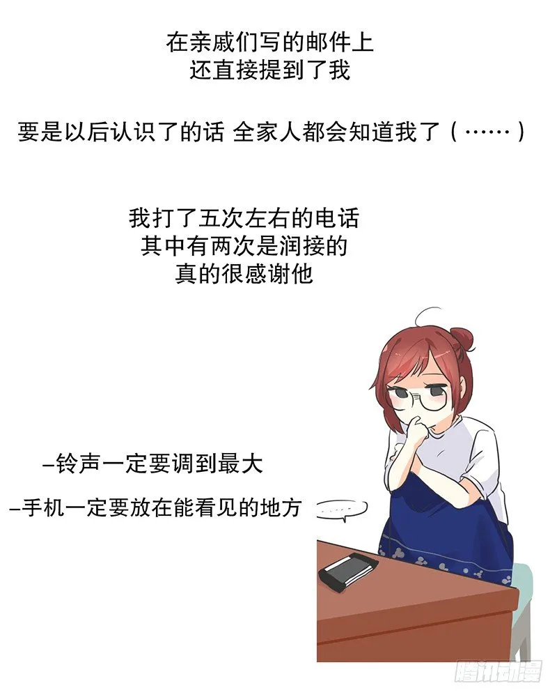 入伍后(2) 第9页