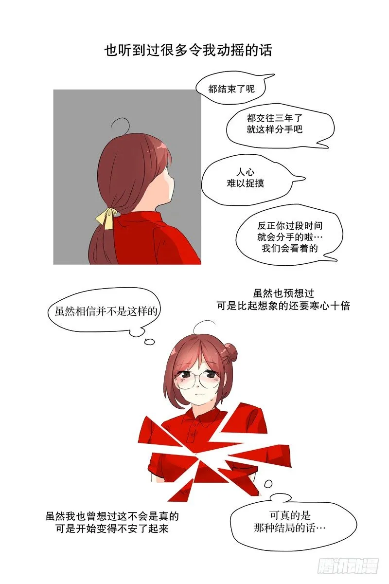 入伍后(2) 第14页