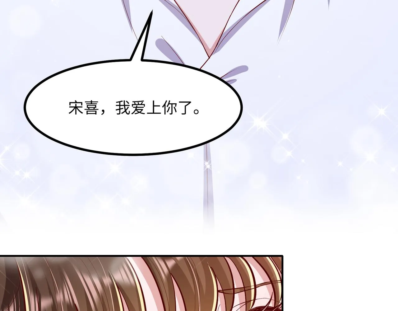 69心动的一夜 第47页