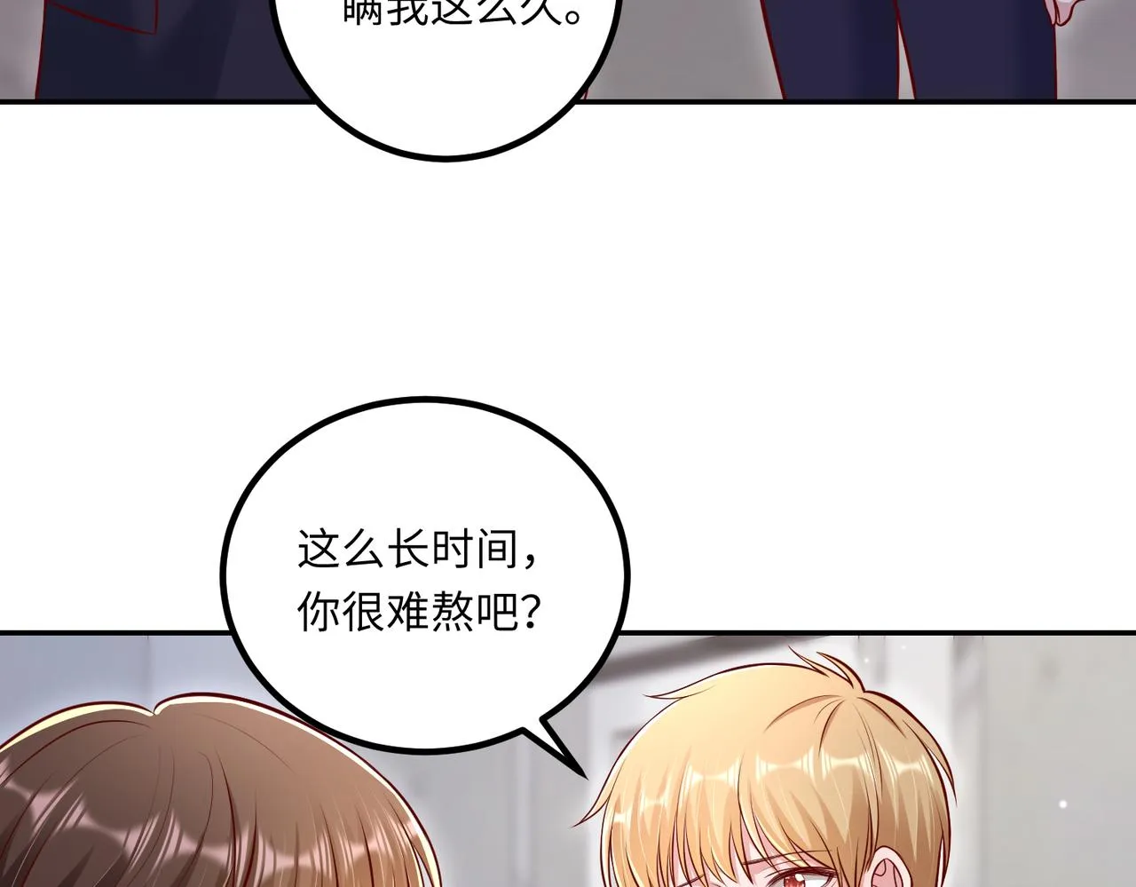 64我撑不住了 第61页