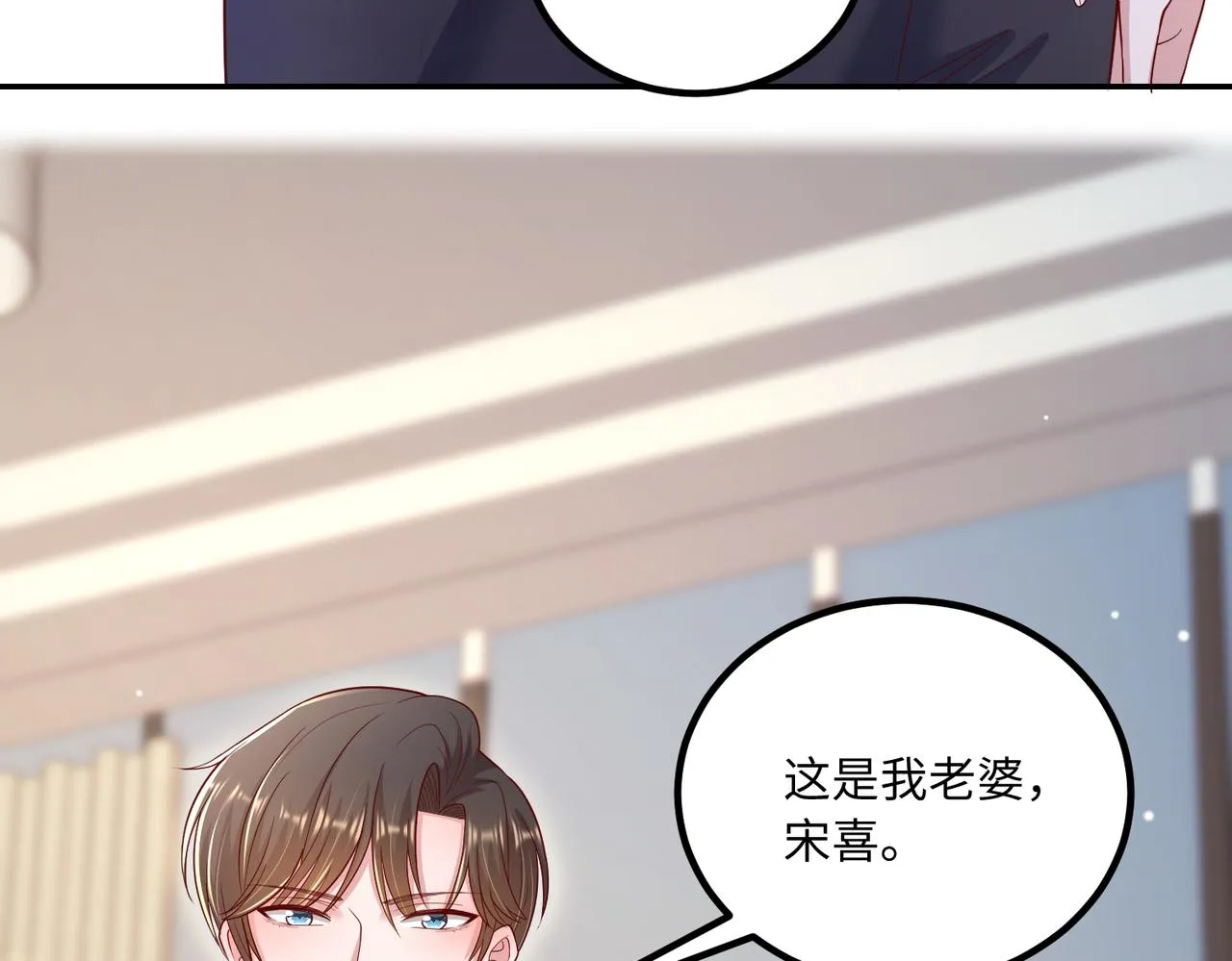 63我陪着你 第82页