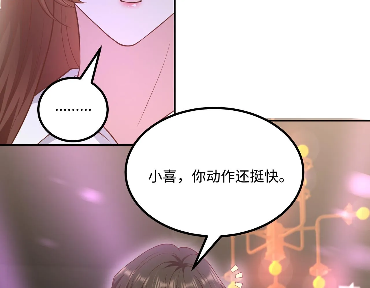 60放开她！ 第20页