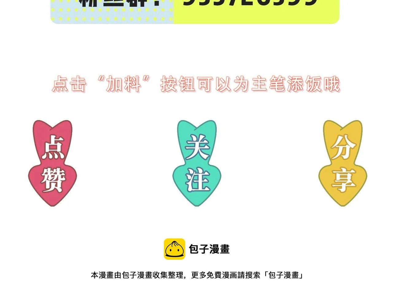 60放开她！ 第96页