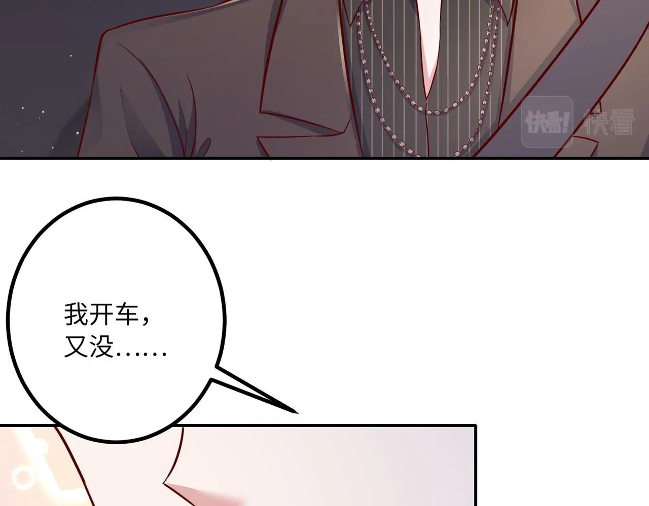 58看你往哪跑 第67页