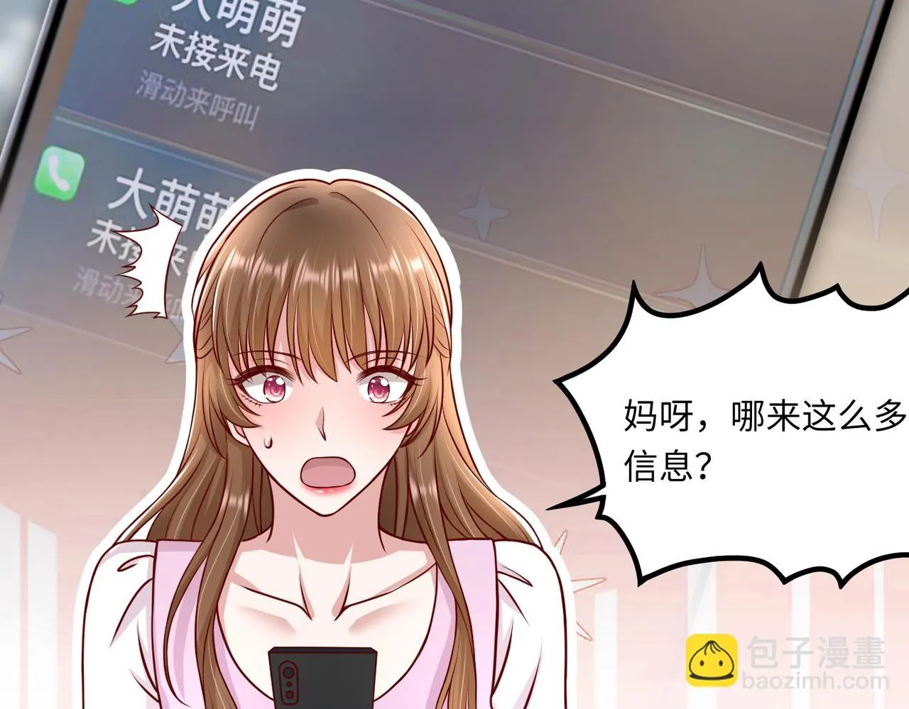 50他这是第二次了 第68页