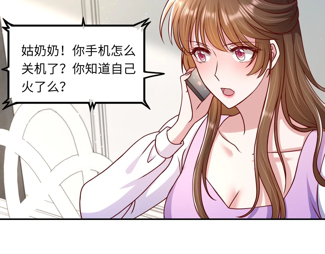 50他这是第二次了 第70页