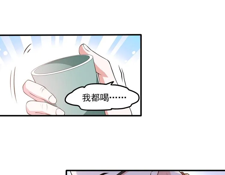 012医生的魄力 第29页