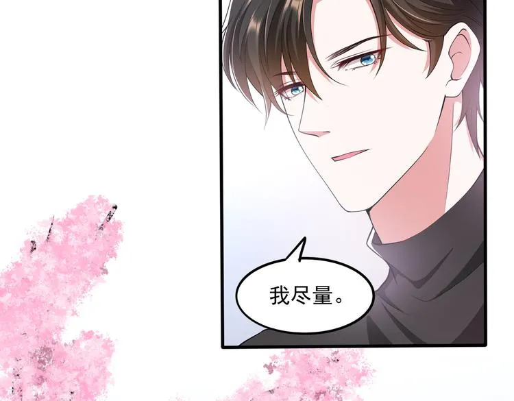 013救命的疙瘩汤 第38页