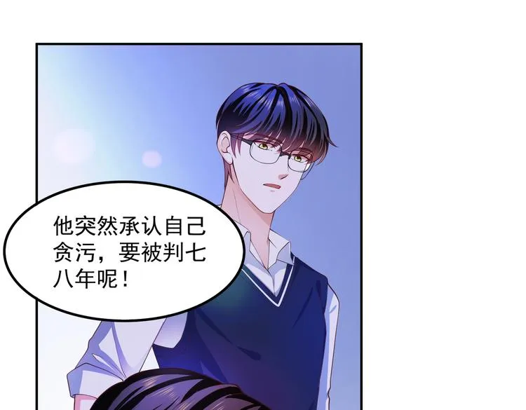 17她在哪 第18页