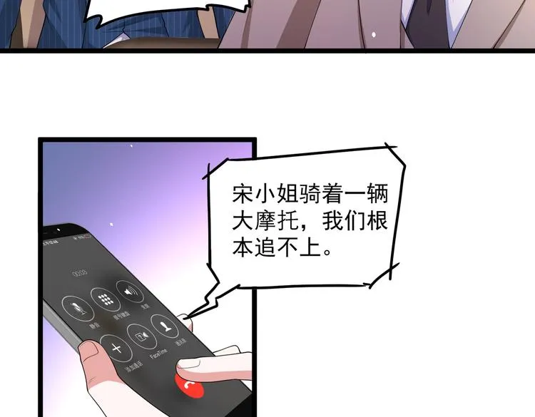 20不识女侠真面目 第31页
