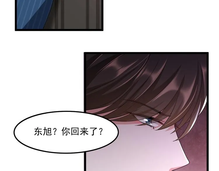 20不识女侠真面目 第54页
