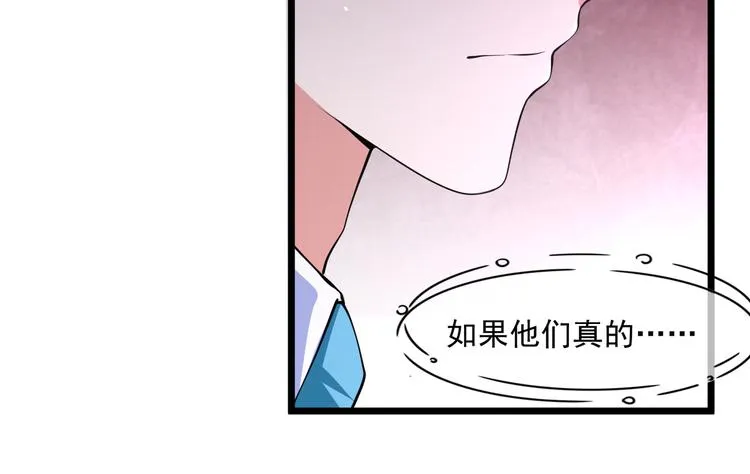 20不识女侠真面目 第55页