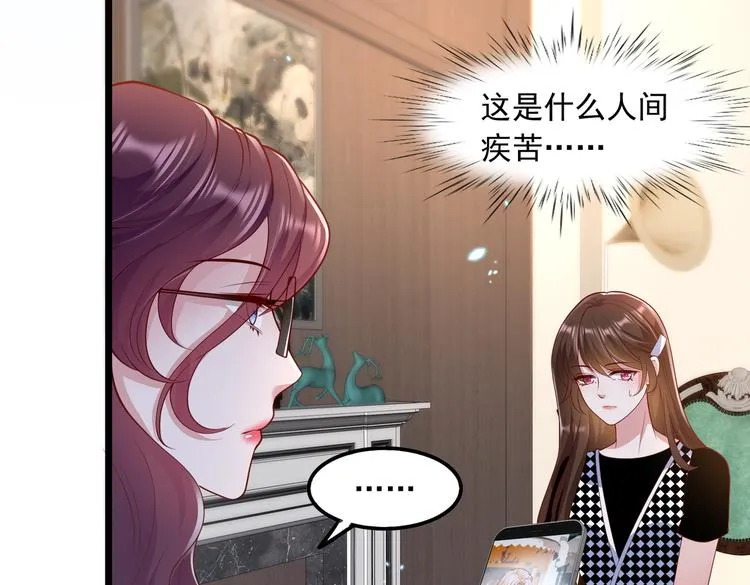 24乔治笙的孩子 第43页